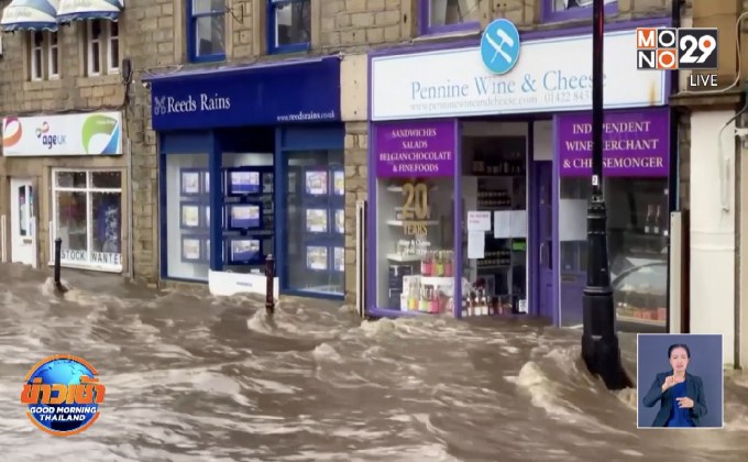 พายุเซียราถล่มอังกฤษ