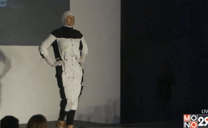 แฟชันยุคอวกาศ