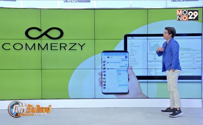 Startup Showcase ตอน : Commerzy ระบบบริหารร้านค้าออนไลน์บนคลาวด์