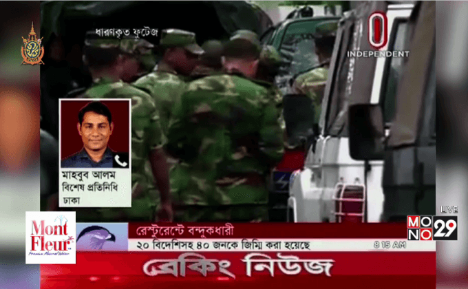 เหตุจับตัวประกันในบังกลาเทศ