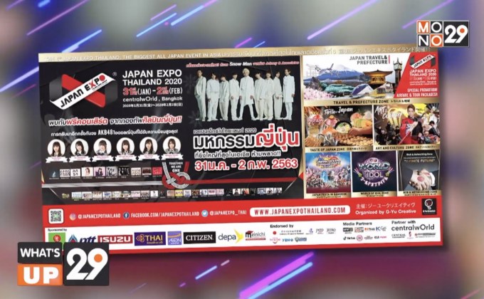 “โออิชิ โกลด์ เกียวคุโระ” ขอเชิญชวนเหล่าคนรักญี่ปุ่นมาร่วมงาน Japan Expo Thailand 2020