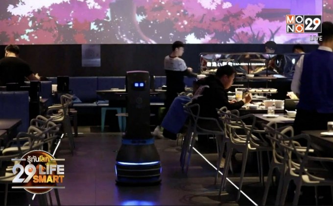29 LifeSmart : ร้านอาหารอัตโนมัติเต็มรูปแบบในจีน