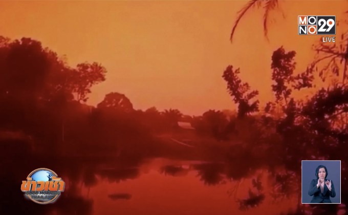 ไฟป่าอินโดฯ ยังวิกฤต