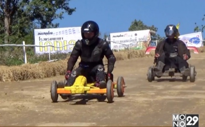 โกคาร์ทม้ง ส่งเสริมการท่องเที่ยวม่อนทานตะวัน