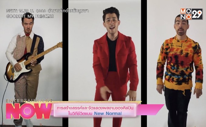 การสร้างสรรค์และจัดแสดงผลงานของศิลปิน ในวิถีชีวิตแบบ New Normal