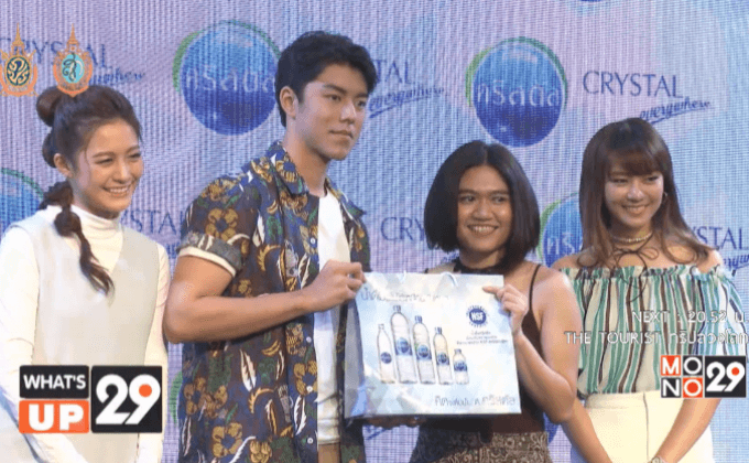 น้ำดื่มคริสตัลเปิดตัวภาพยนตร์โฆษณาชุดใหม่