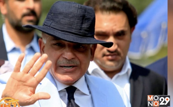 รัฐบาลปากีฯ เสนอชื่อน้องชายอดีตนายกฯ บริหารแทน