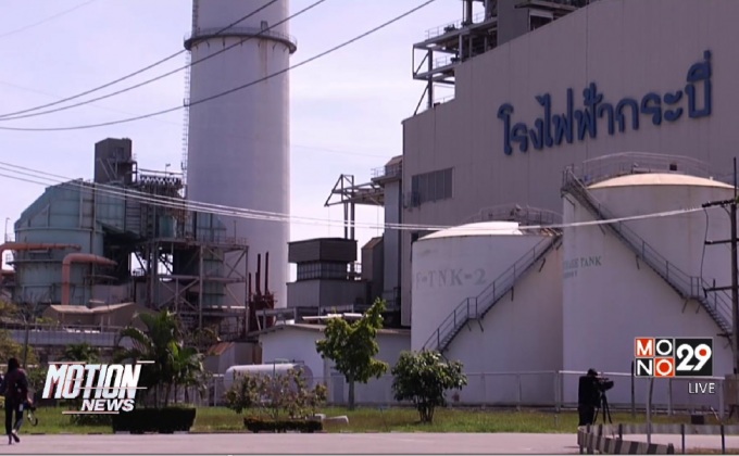 กพช.มีมติเดินหน้าโครงการโรงไฟฟ้าถ่านหิน