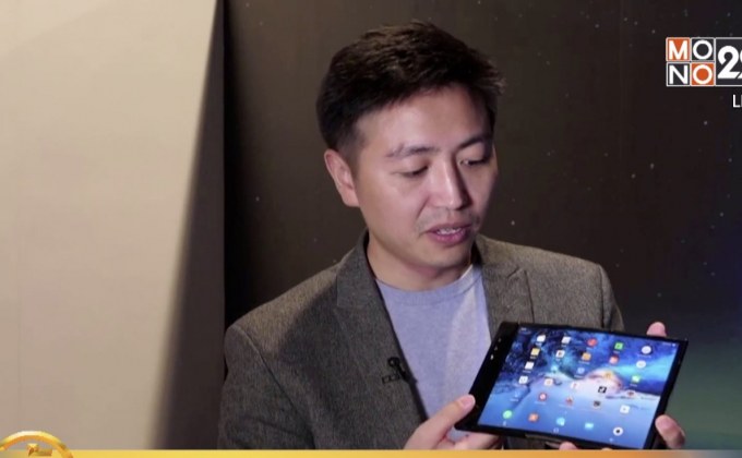 เผยโฉมสมาร์ทโฟนพับได้ที่งาน CES