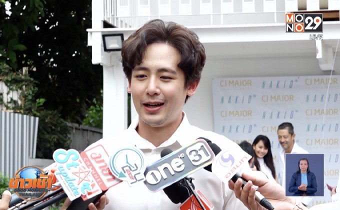 “นิชคุณ” นำทีมบวงสรวงหนังเรื่องใหม่ ยันสถานะหัวใจโสด