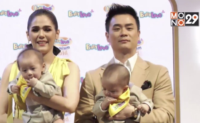 ชมพู่-อารยา ควงคู่แฝด “สายฟ้า-พายุ” เปิดตัวพรีเซ็นเตอร์ครั้งแรก “เบบี้ เลิฟ พรีเมี่ยม โกลด์”
