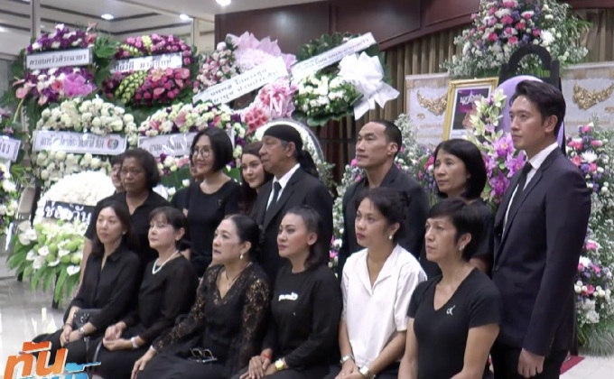 คนบันเทิงร่วมรดน้ำศพ นักแสดงอาวุโส “ยายอี๊ด สินีนาฏ” 