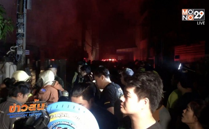 ไฟไหม้อาคารพาณิชย์ย่านศาลาแดง เสียชีวิต 1 คน