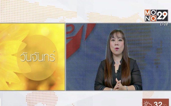 เช็คดวงรายสัปดาห์