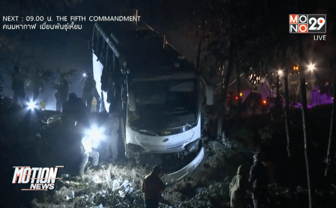 อุบัติเหตุรถบัสพลิกคว่ำในโคลอมเบีย