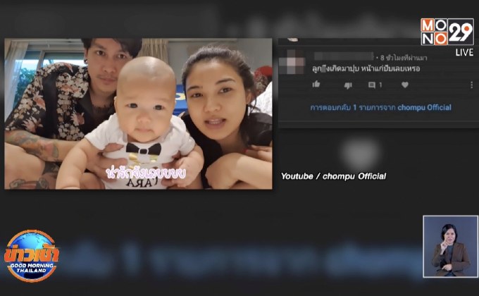 “ชมพู่ ก่อนบ่าย” งง! ดราม่าชาวเน็ตบูลลี่แรงทักลูกหน้าแก่