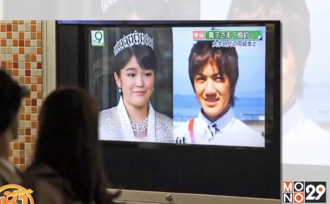 เจ้าหญิงมาโกะแห่งญี่ปุ่นจะทรงหมั้นกับสามัญชน