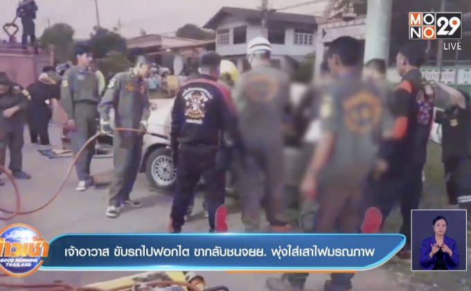 เจ้าอาวาส ขับรถไปฟอกไต ขากลับชนจยย. พุ่งใส่เสาไฟมรณภาพ