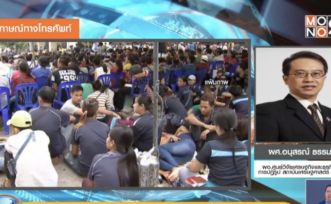 สหรัฐตัด GSP ไทย ทำเศรษฐกิจไทยระส่ำ