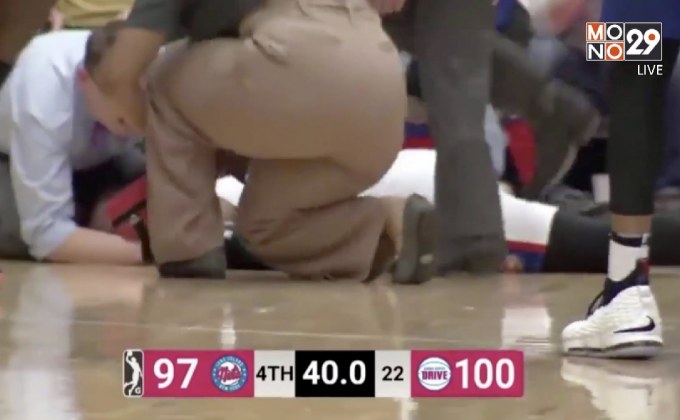 นักบาสฯ NBA จี-ลีก เสียชีวิตแล้วหลังวูบคาสนาม