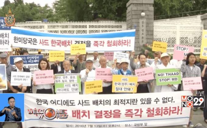 ชาวเมืองซองจูในเกาหลีใต้ประท้วงติดตั้ง THAAD