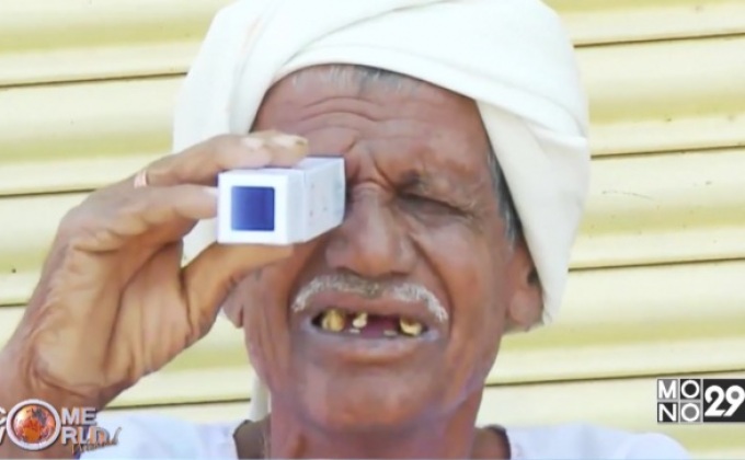 อินเดียพัฒนาอุปกรณ์ตรวจสอบสายตา