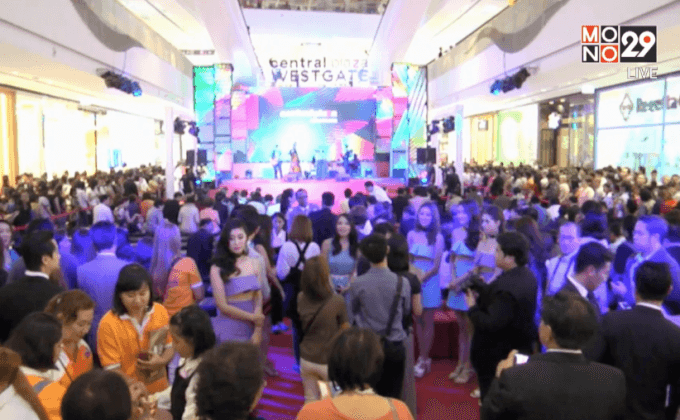 ฉลองเปิดตัว “เซ็นทรัลพลาซา เวสต์เกต”