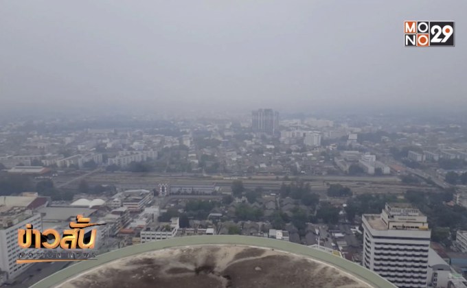หมอกควันยังปกคลุมหลายจังหวัดภาคใต้
