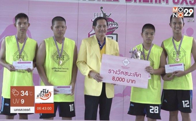 มูลนิธิดร.พิชนี จัดบาสเกตบอล 3×3 ที่สระแก้ว