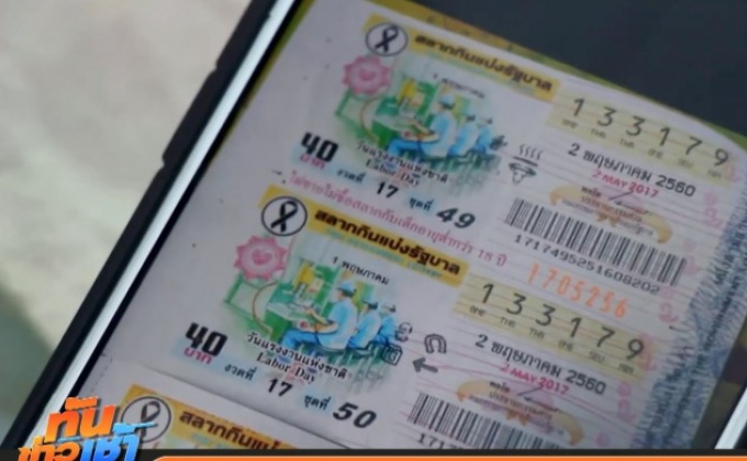 แก๊งตุ๋นโผล่ชวนคนแก่ทำพิธีหาเลข – หลอกขายลอตเตอรี่