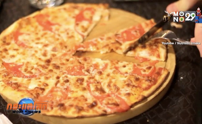 ผู้เชี่ยวชาญชี้ ต้องเดิน 4 ชม. เพื่อเผาผลาญพิซซ่าที่บริโภคไป