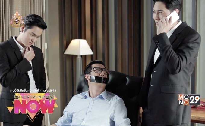 “ชานนท์” “มู่” ร่วมทีมบู๊สุดเดือดในซีรีส์ “รสรินล่าแวมไพร์”