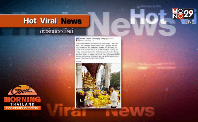 “ซันนี่ เบิร์นส์” เข้าพบตร.ยันไม่เอี่ยวเหตุระเบิด