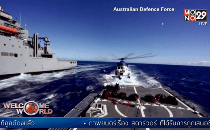 ภารกิจค้นหาเครื่องบิน MH370