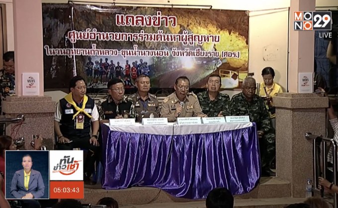 ศอร.สรุปภารกิจวันที่ 2 ช่วยอีก 4 ชีวิตทีมหมูป่า