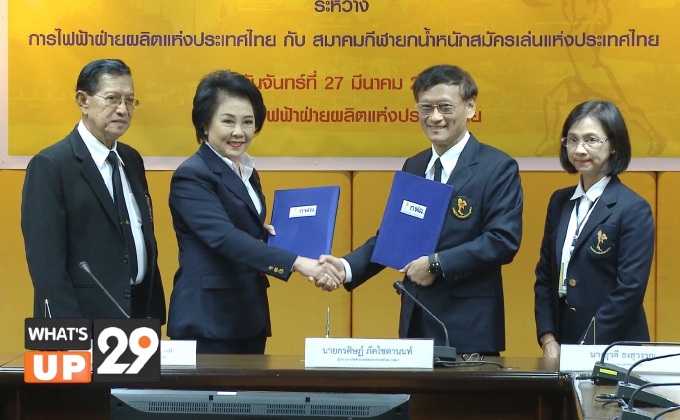 กฟผ. สนับสนุนกีฬายกน้ำหนัก