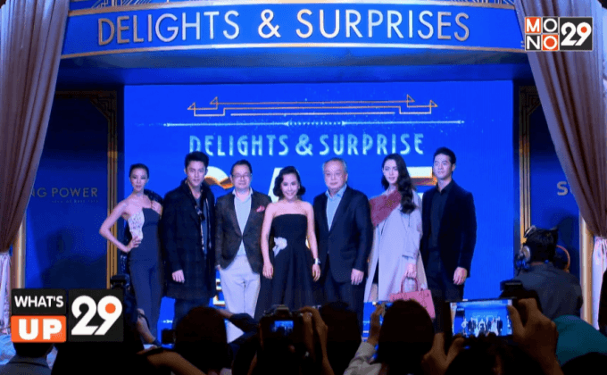 คิง เพาเวอร์ จัดงาน Delights & Surprises 2015