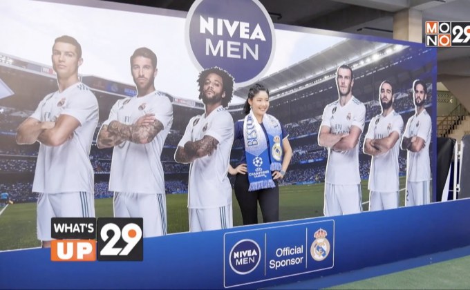 นีเวีย เมน