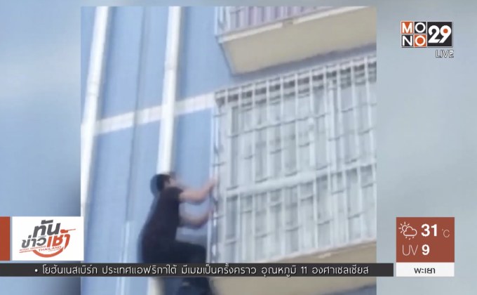 หนุ่มจีนปีนตึก 5 ชั้นมือเปล่าช่วยเด็กติดลูกกรง