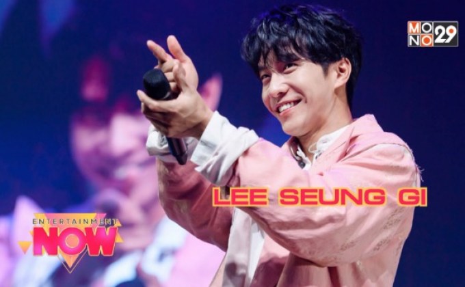บรรยากาศงาน 2019 LEE SEUNG GI ASIA FANMEETING ‘VAGABOND VOYAGE’