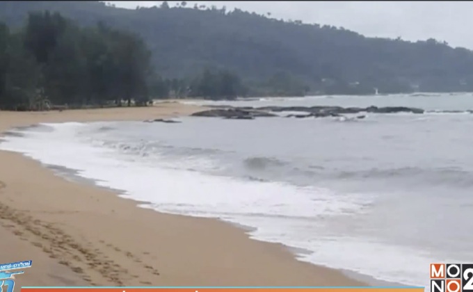 เตือนระวังคลื่นลมแรงฝั่งทะเลอันดามัน 