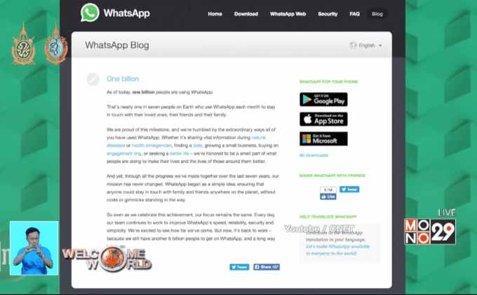 WhatsApp จะมอบเบอร์โทรศัพท์ผู้ใช้ให้กับ Facebook