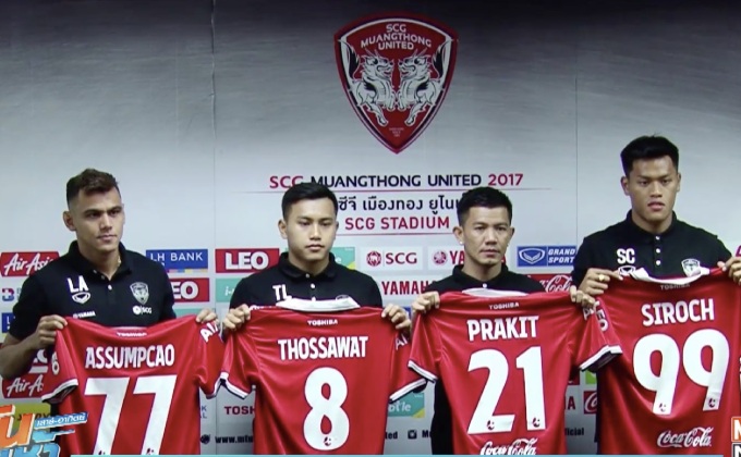 “กิเลนผยอง” เปิดตัว 4 แข้งบิ๊กเนม แต่ไร้เงา “ชัปปุยส์”