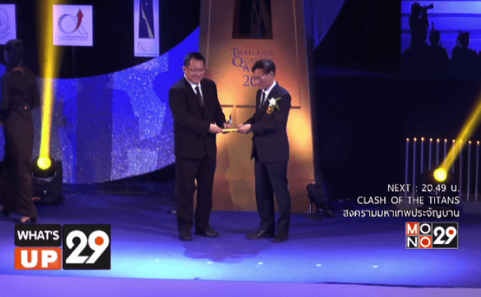 กฟผ. เข้ารับมอบรางวัลการบริหารสู่ความเป็นเลิศ