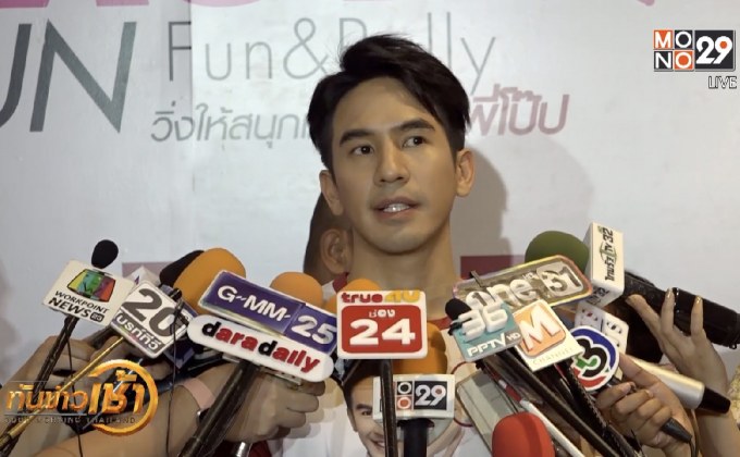 “โป๊ป” งดตอบภาพหลุดในโรงแรม รับผลการกระทำในอดีต