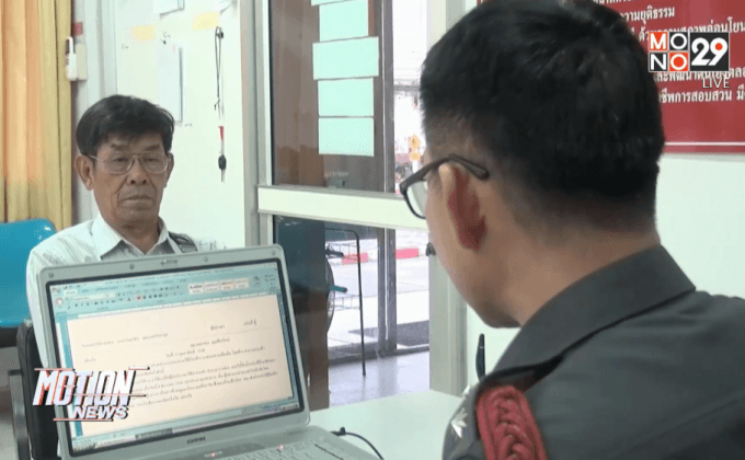 แจ้งความธนาคารทำทองหายจากเซฟกว่า 1 ล้านบาท