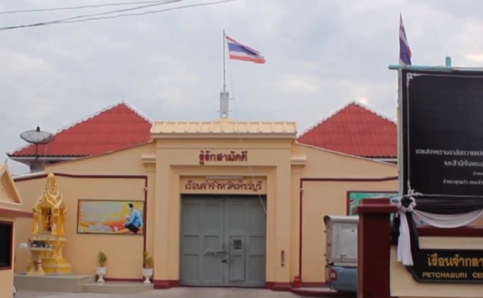 พระราชทานอภัยโทษปล่อยตัวภรรยา พ.ต.อ. นพ.สุพัฒน์