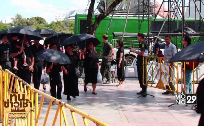 ประชาชนเข้าสักการะพระบรมศพอย่างต่อเนื่อง