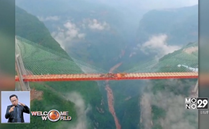 จีนเปิดใช้สะพานสูงที่สุดในโลก