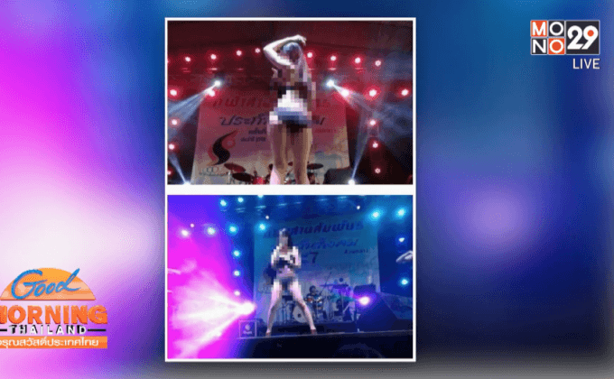 ผงะ สาวแต่งหวิวร้องเพลงงานเลี้ยงกีฬาสี สปส.